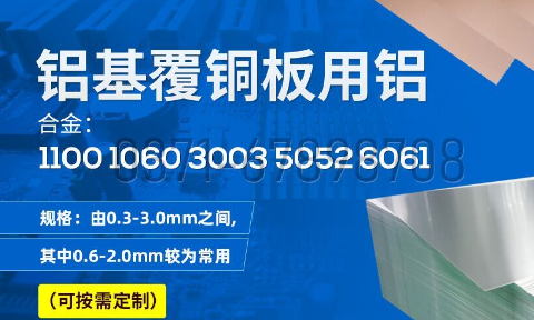 ������ͭ������_������ͭ��_��·����1060|1100|3003|5052���峧��