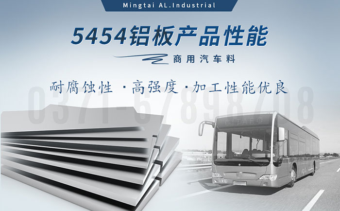5454������_��������5454���� ����������5454���� 5454/H32���Ͻ��  ����ʴ   �ӹ��׳�