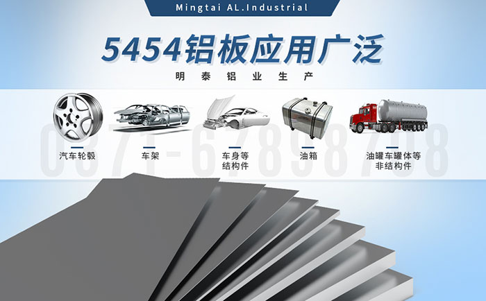 5454������_��������5454���� ����������5454���� 5454/H32���Ͻ��  ����ʴ   �ӹ��׳�