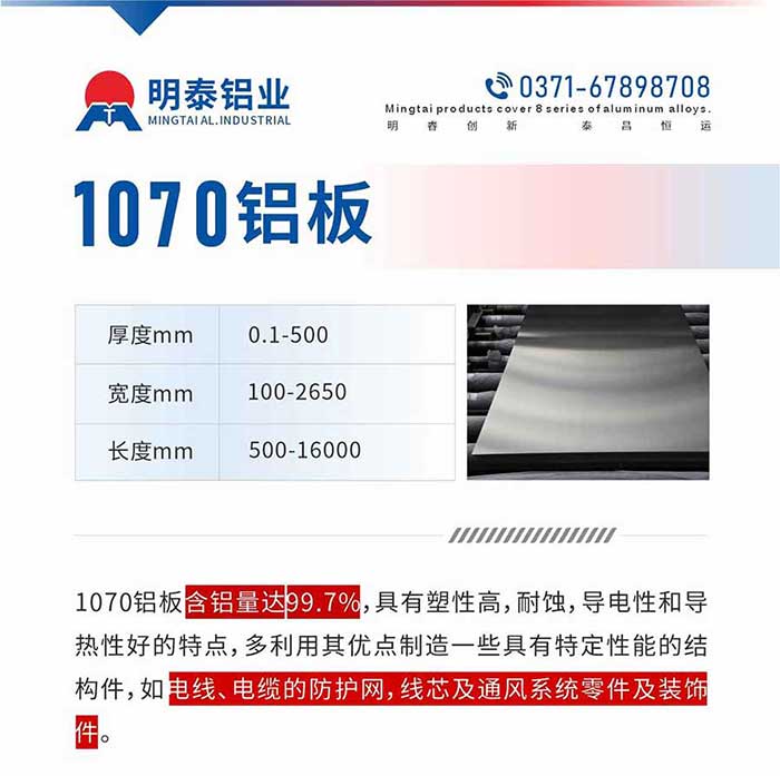 1070���庬������99.7%��ӵ�����Ը�����ʴ�������Ժ͵����Ժõ��ص�������������������һЩӵ���ض����ܵĽṹ����������������µķ���������о��͸��ϵ�������װ諼�����