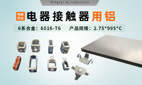 �����㲿��_�����Ӵ�������_���׮��·����6016-T6������ǿ��-����ʴ