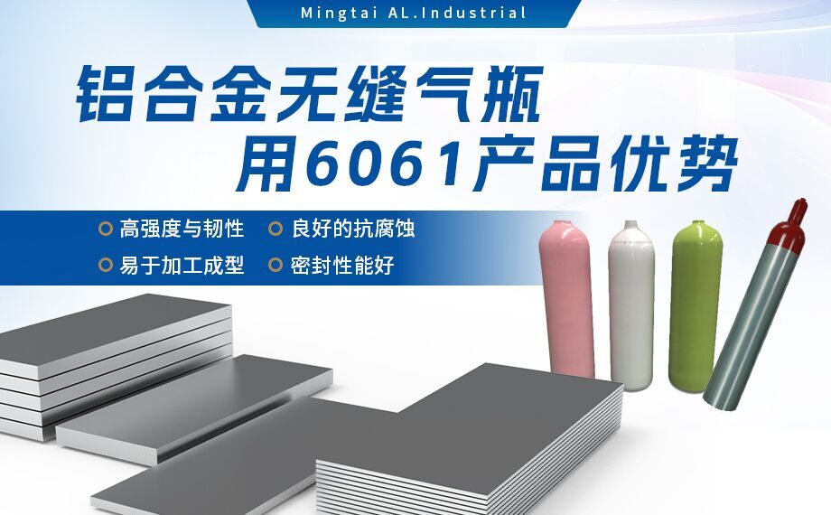 6061������_��ƿ����_���Ͻ��޷���ƿ��6061���Ͻ�_Ǳˮ��ƿ�����Ͻ�_��������_��չ��