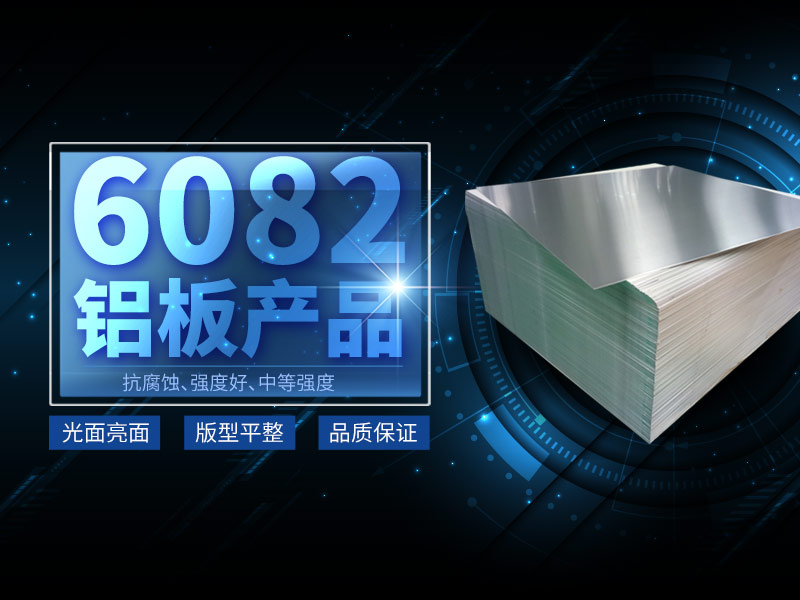 6082-T6���Ͻ�