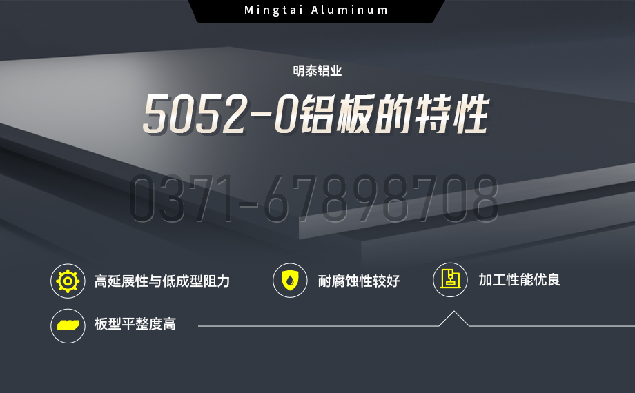 ����5052-O̬���� | TGPAY������ҵ������������ר��AL5052-O������ƽ̹�Ⱥ���˫����Ĥ��֧�ֶ���