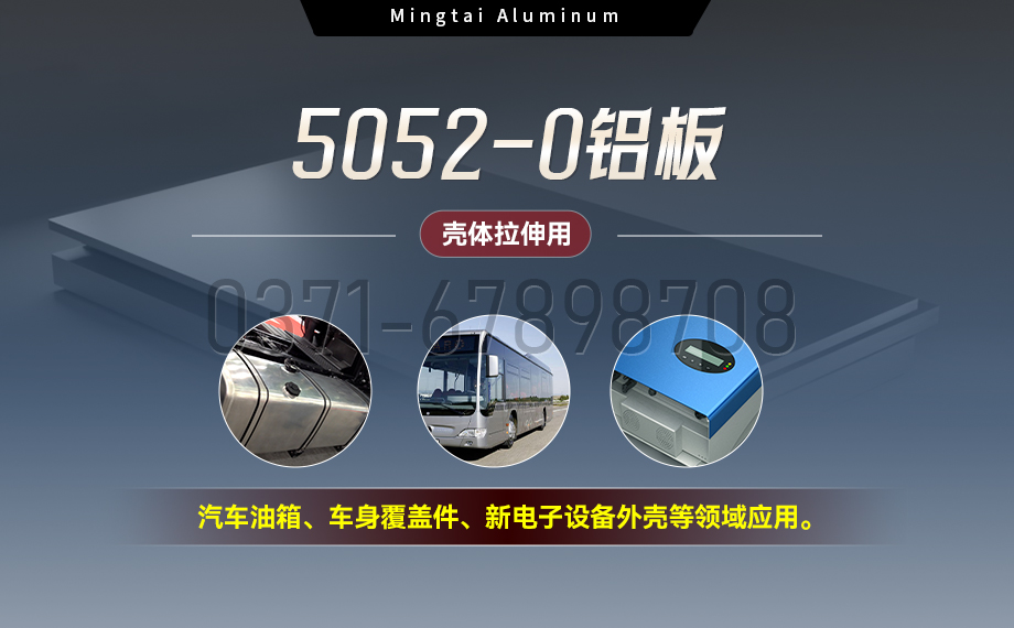 ����5052-O̬���� | TGPAY������ҵ������������ר��AL5052-O������ƽ̹�Ⱥ���˫����Ĥ��֧�ֶ���
