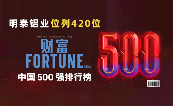 λ�е�420λ������TGPAY������ҵ����2025�꡶�Ƹ����й�500ǿ��