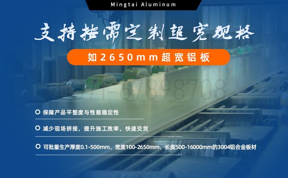 AL3004����_��ǽ����������Χ������3004-H24���Ͻ�� 3ϵ��þ�̰�-3004��������