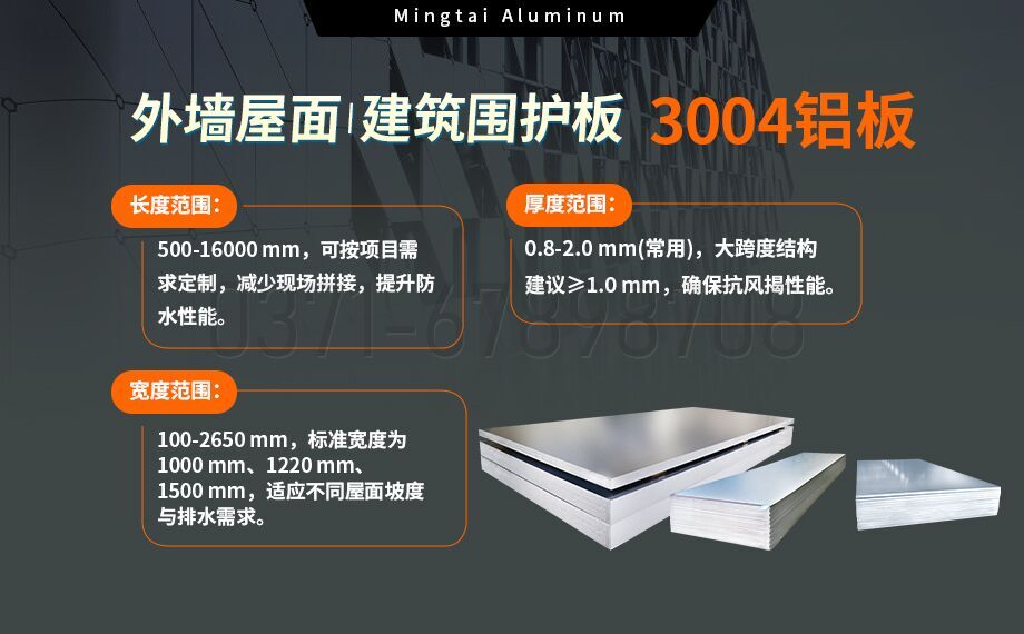 AL3004����_��ǽ����������Χ������3004-H24���Ͻ�� 3ϵ��þ�̰�-3004��������