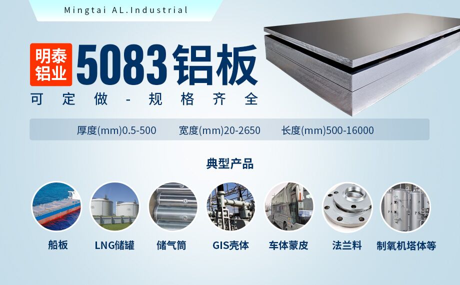 5083���������ֵ����