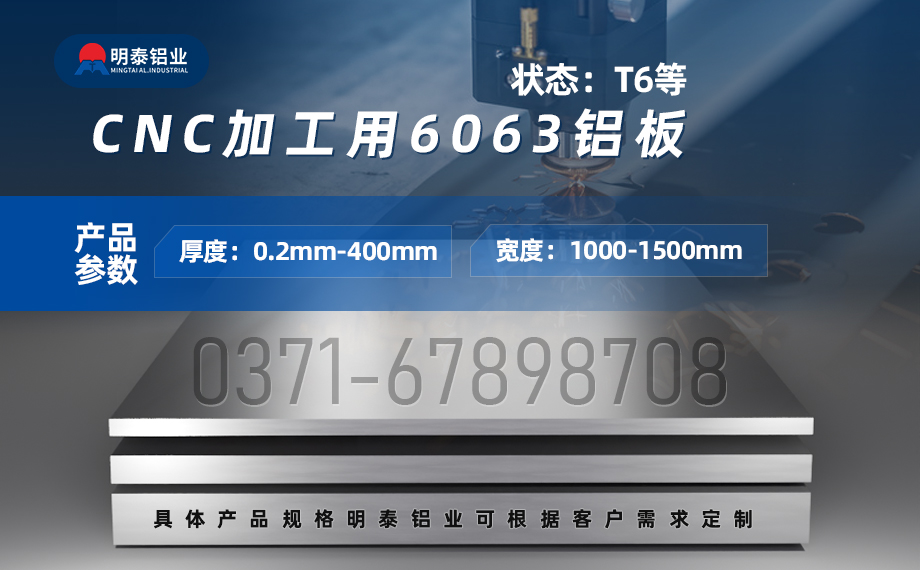 6063-T651 ����