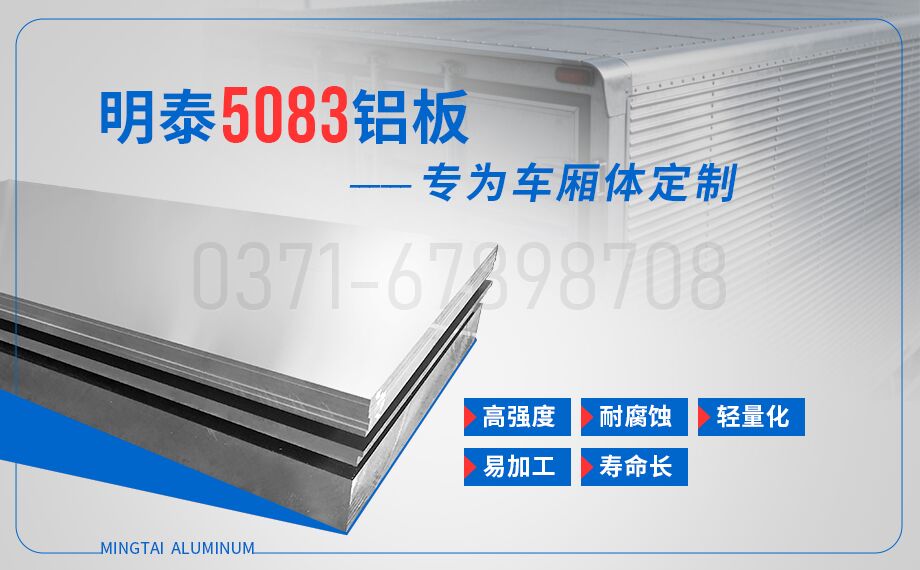 ��������5083���� 5083-h32���Ͻ�� �����ߴ綨