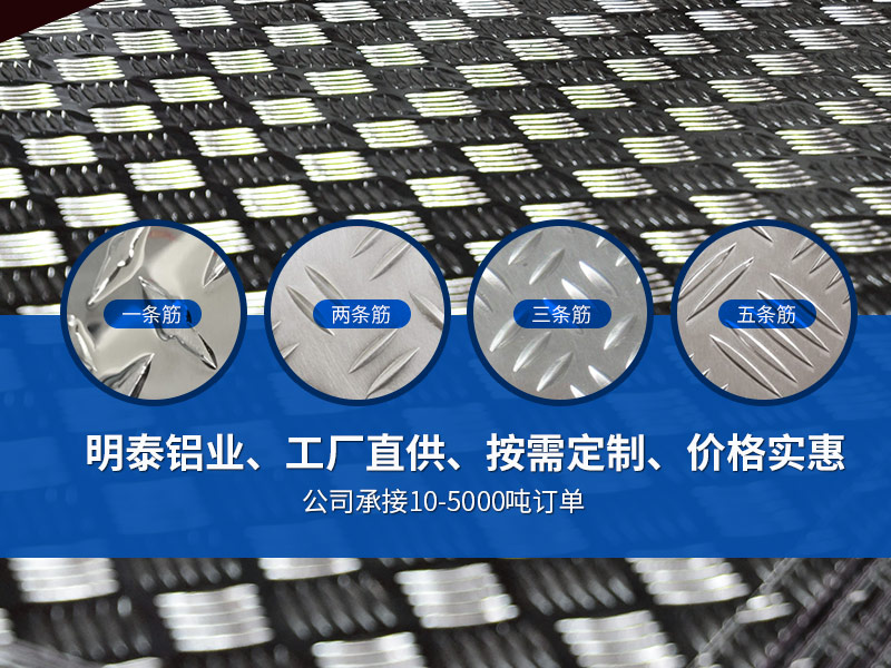 �������������_5052�������峧��_���������������-5052-H114��������ӹ���