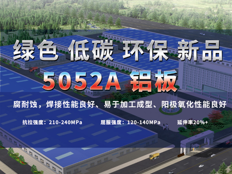 TGPAY������ҵ�ذ��Ƴ���̼����5052A����-5052B����