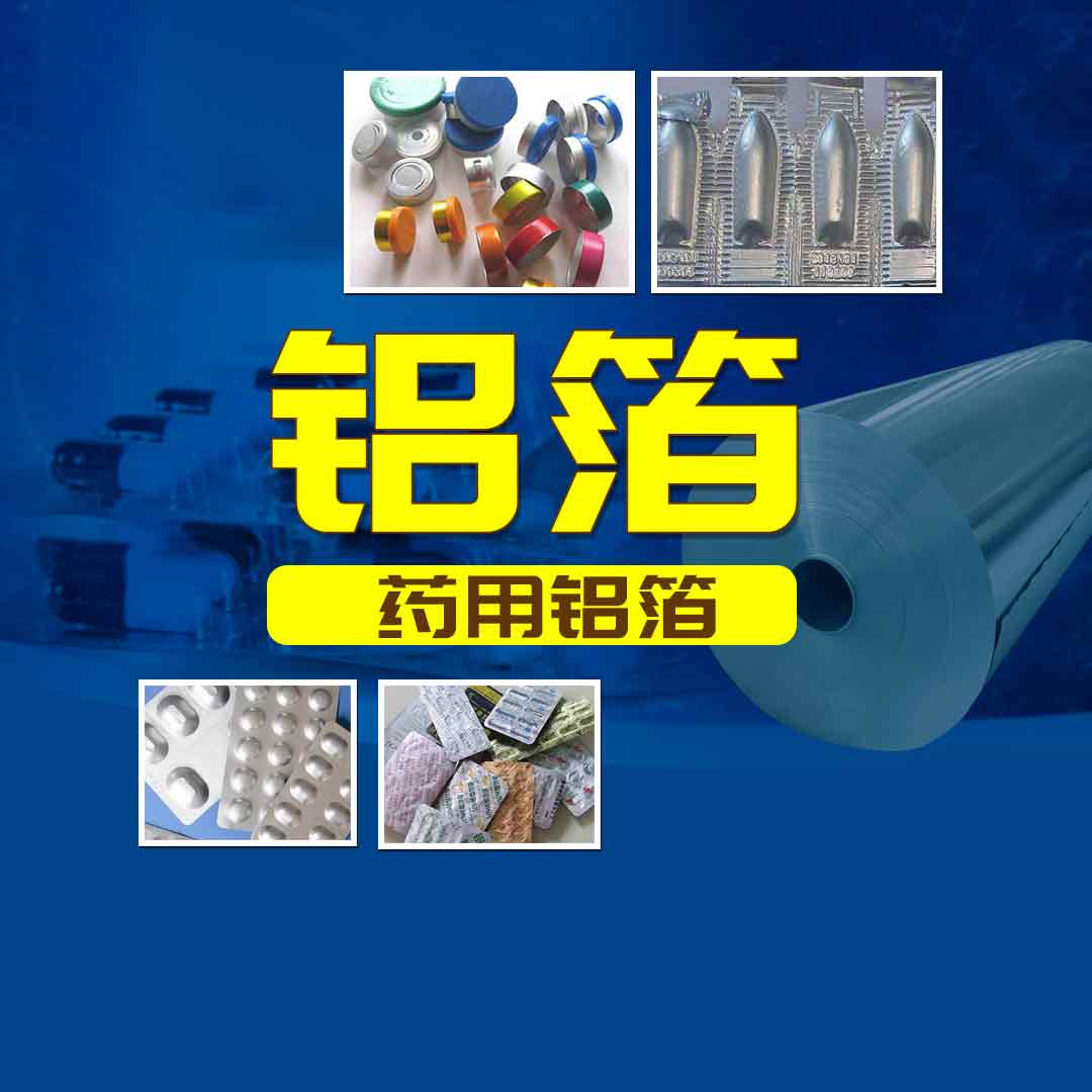 TGPAY������ҵPTPҩ������-ҽҩ���ְ�װ��8011����-���վ��ȸ�-Ʒ���б���