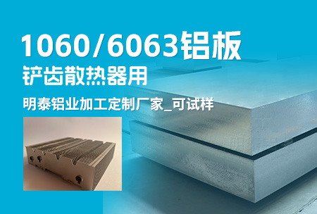 ����ɢ������1060/6063����_TGPAY������ҵ�ӹ����Ƴ���_������