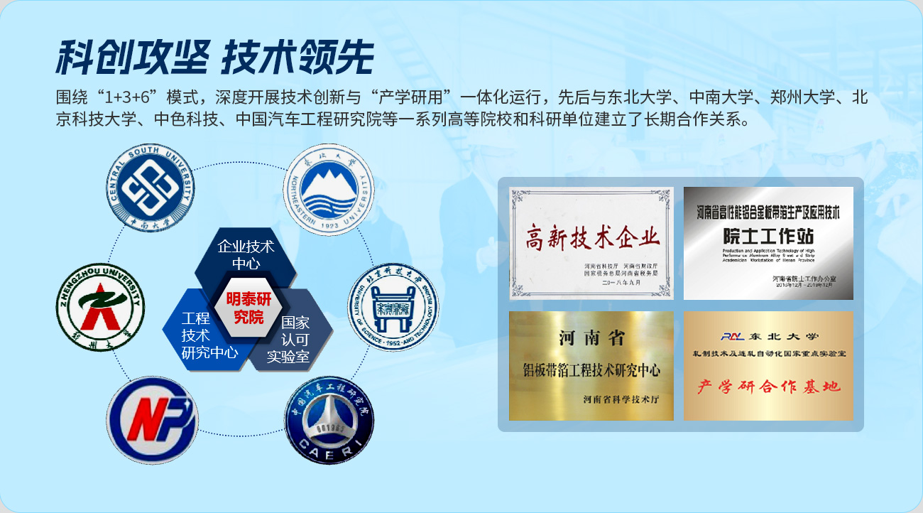 �ƴ����� ��������,���ơ�1+3+6��ģʽ��������ȷ�չ���������롰��ѧ���á�һ�廯�����������Ⱥ��붫����ѧ�����ϴ�ѧ��֣�ݴ�ѧ�������Ƽ���ѧ����ɫ�Ƽ����й�������������Ժ��һϵ�иߵ�Ժ���Ϳ��е�Ԫ�����˳־ú�����ϵ��