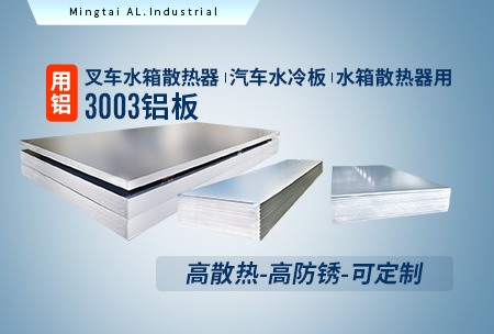 �泵ˮ��ɢ����_����ˮ���_ˮ��ɢ������3003����-��ɢ��-�߷���-�ɶ���