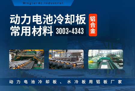 ���������ȴ�峣������-���Ͻ�-3003+4343_���������ȴ��_ˮ��������峧��